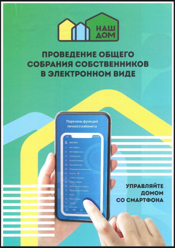 Управляйте домом со смартфона